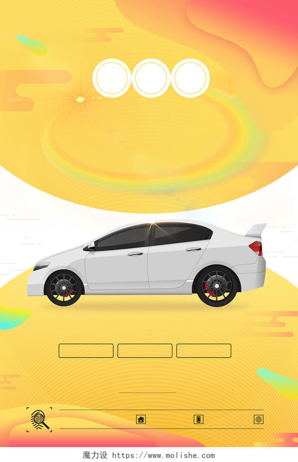 手绘纹理黄色卡通汽车新能源车海报背景